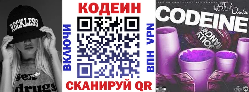 купить наркоту  Покров  Кодеин Purple Drank 