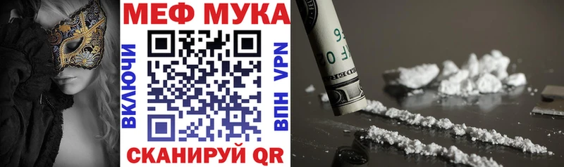 МЕФ mephedrone  купить наркотики цена  площадка телеграм  Покров 