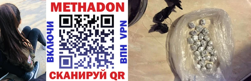 МЕТАДОН кристалл  Покров 