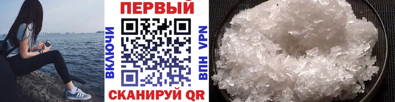 цена Покров МЕТАМФЕТАМИН кристалл