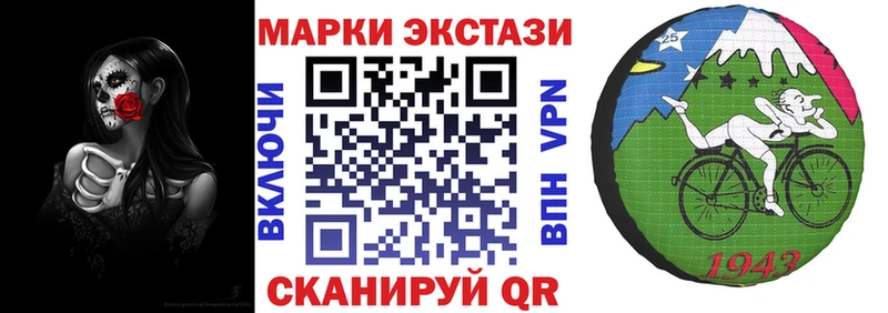 Марки 25I-NBOMe 1,5мг купить наркотик Покров
